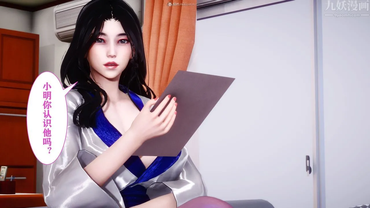 [3D]迷糊的儿子 - 第09话 - page 12
