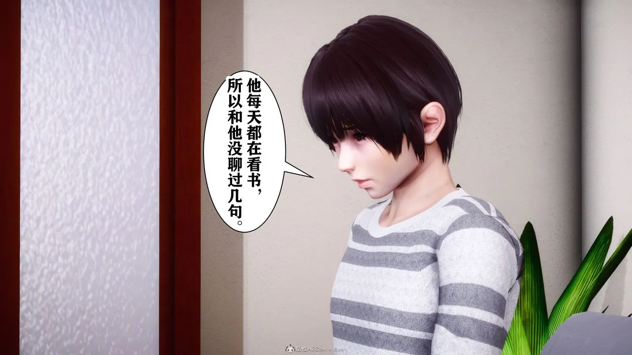 [3D]迷糊的儿子 - 第09话 - page 13