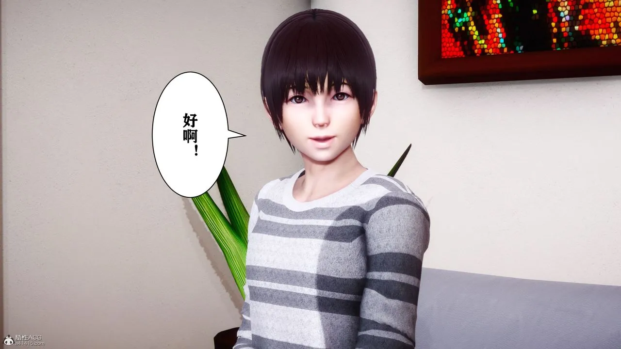 [3D]迷糊的儿子 - 第09话 - page 15