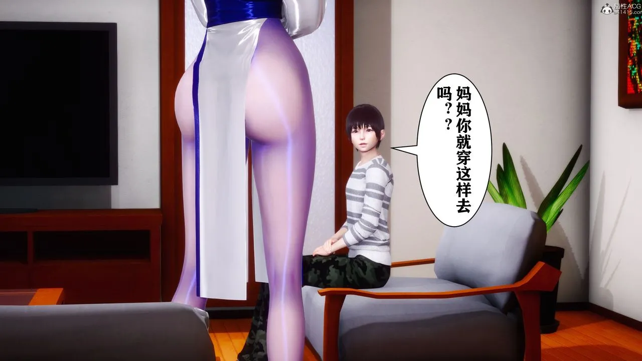 [3D]迷糊的儿子 - 第09话 - page 16