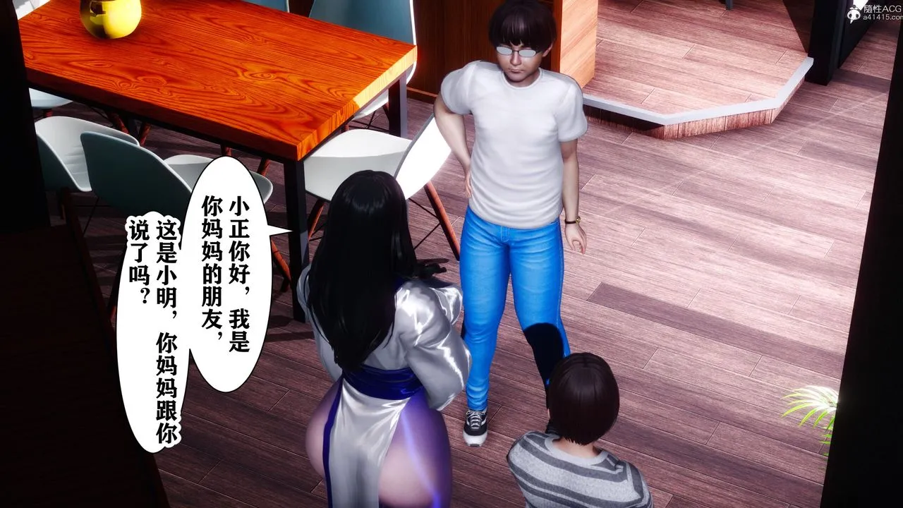 [3D]迷糊的儿子 - 第09话 - page 18