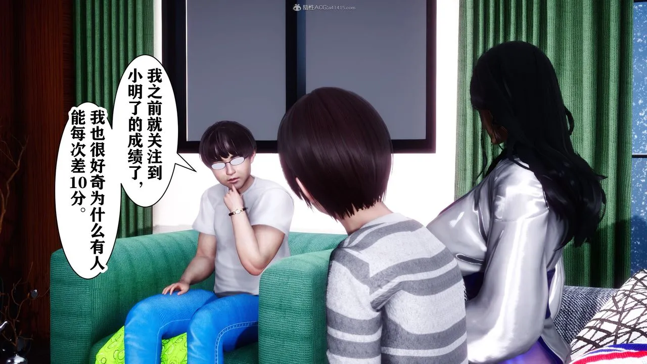 [3D]迷糊的儿子 - 第09话 - page 20