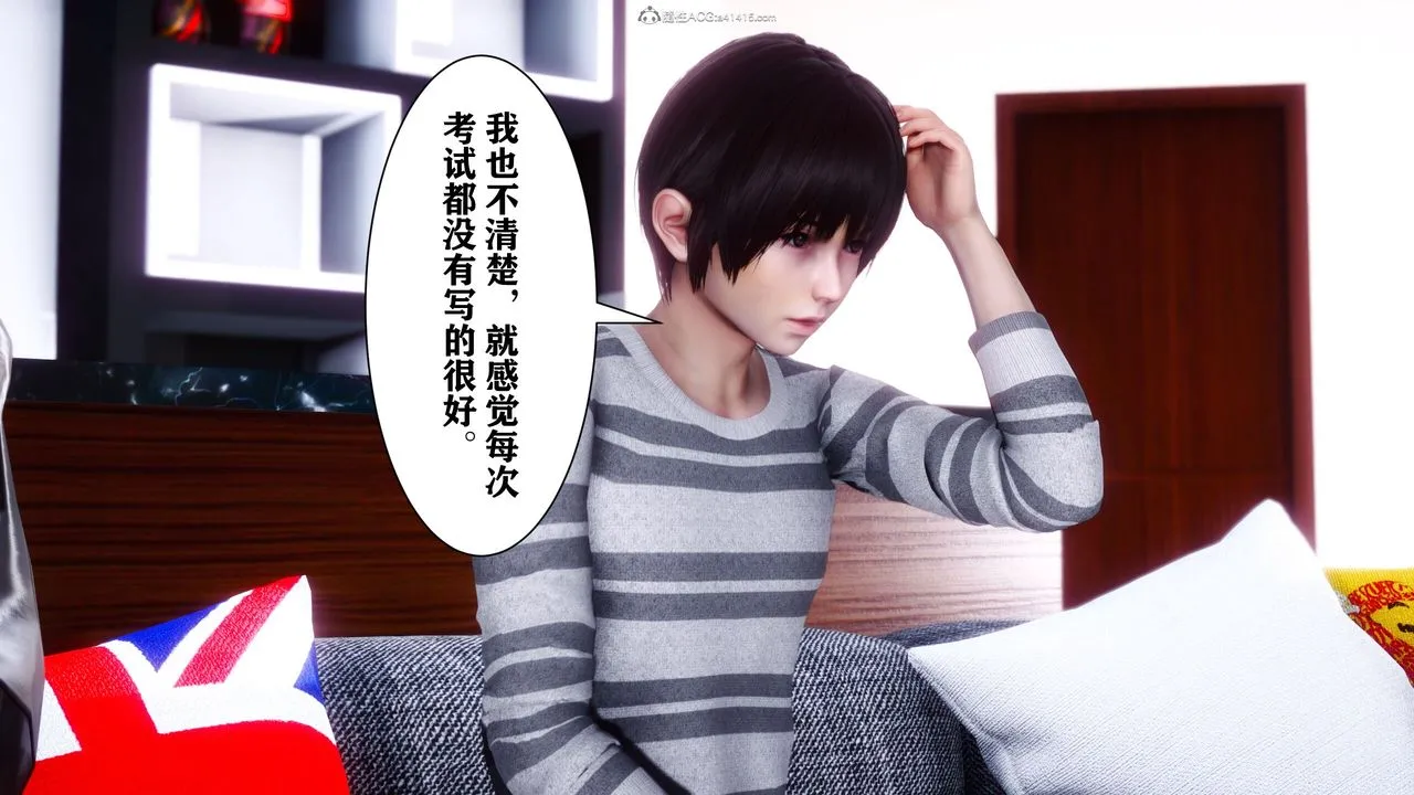[3D]迷糊的儿子 - 第09话 - page 21