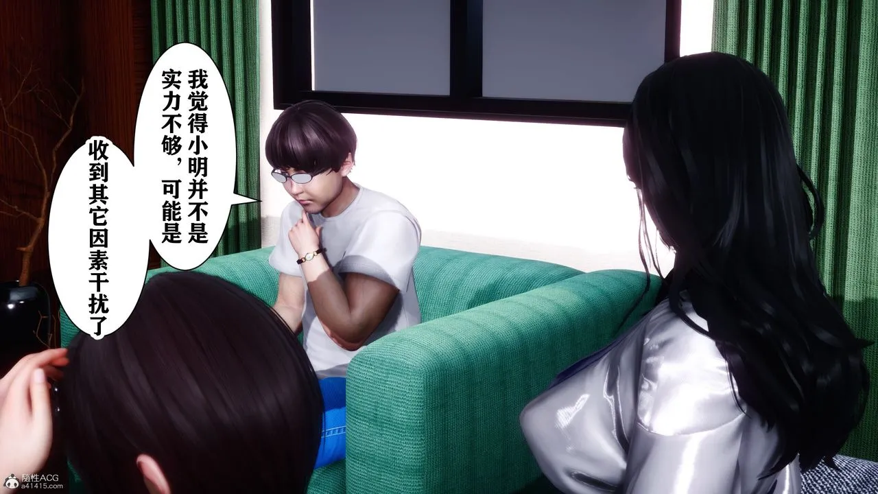 [3D]迷糊的儿子 - 第09话 - page 23