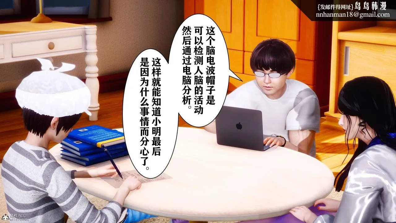 [3D]迷糊的儿子 - 第09话 - page 26