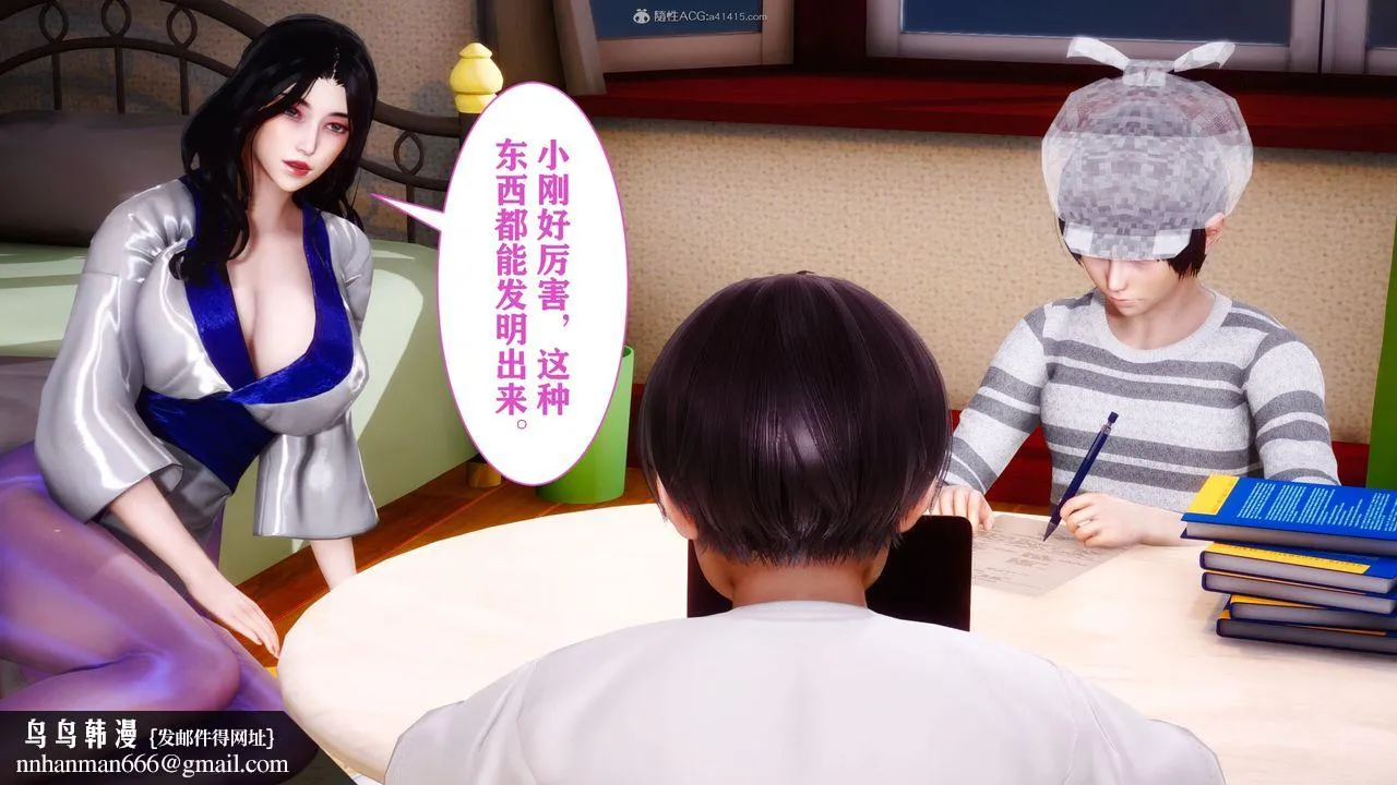 [3D]迷糊的儿子 - 第09话 - page 27