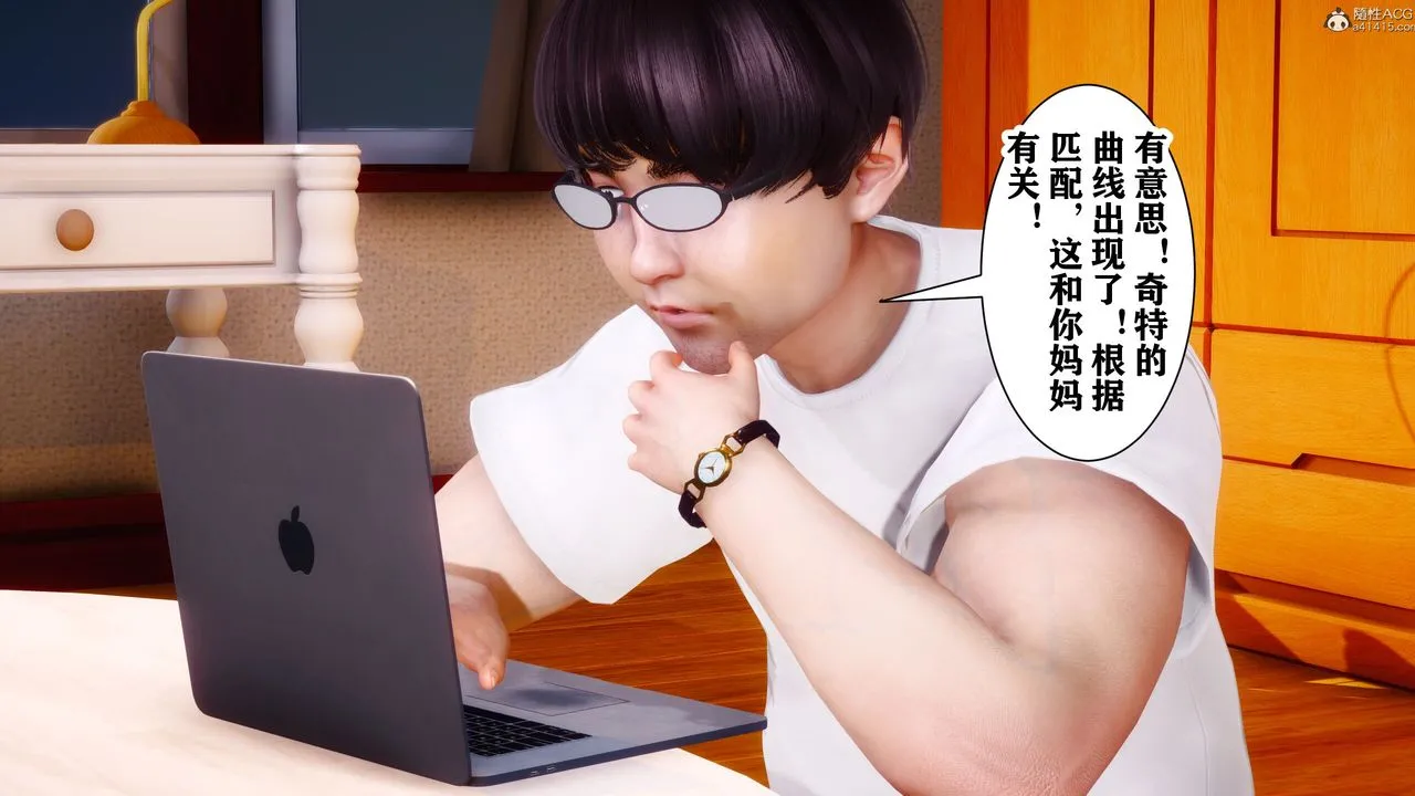[3D]迷糊的儿子 - 第09话 - page 30