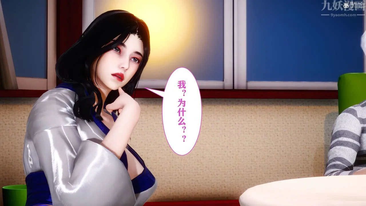 [3D]迷糊的儿子 - 第09话 - page 31