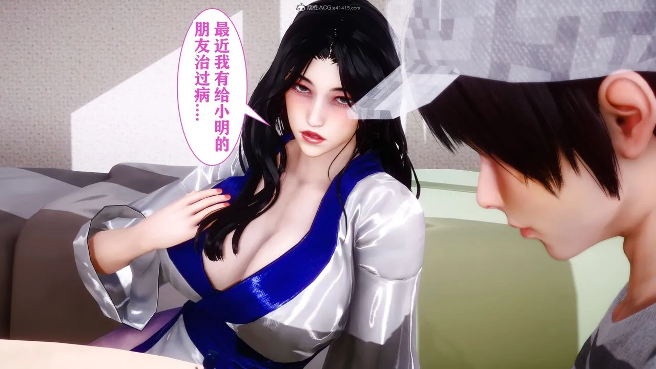 [3D]迷糊的儿子 - 第09话 - page 34