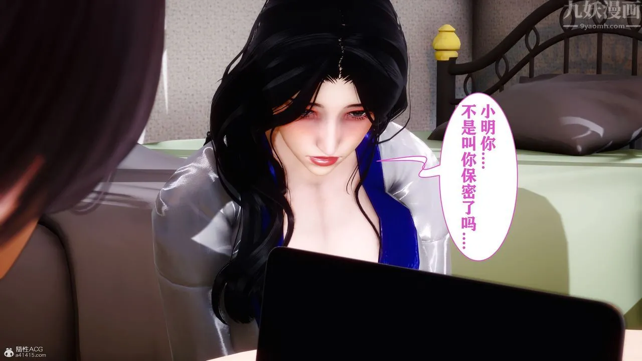 [3D]迷糊的儿子 - 第09话 - page 39