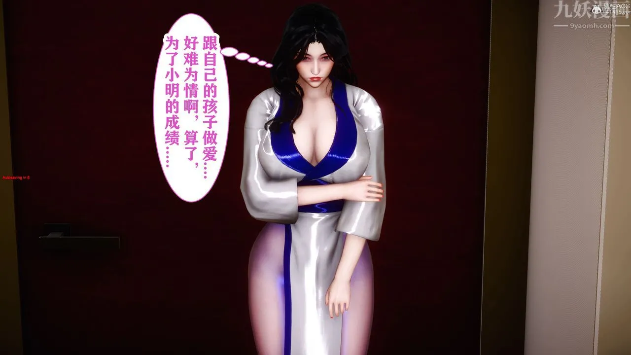 [3D]迷糊的儿子 - 第09话 - page 46