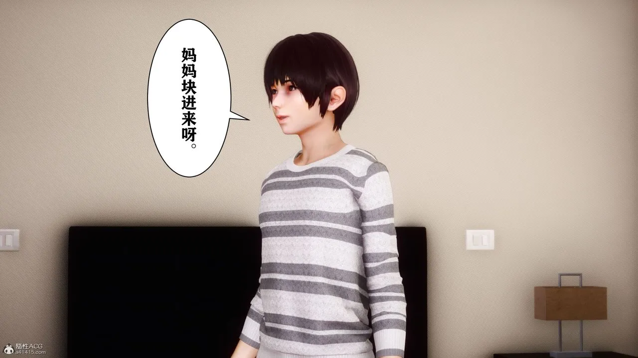 [3D]迷糊的儿子 - 第09话 - page 47