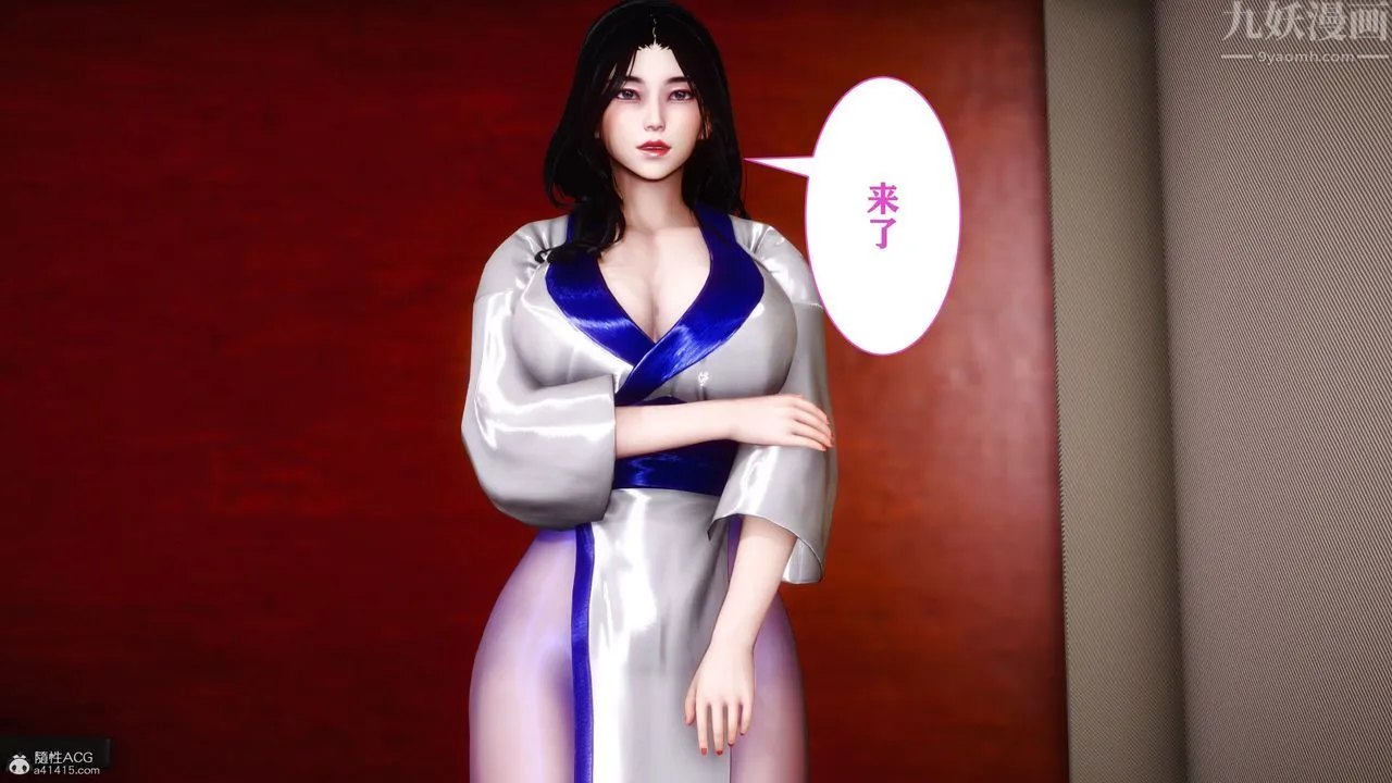 [3D]迷糊的儿子 - 第09话 - page 48