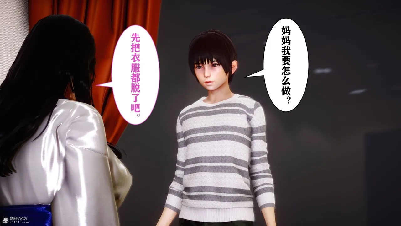 [3D]迷糊的儿子 - 第09话 - page 49