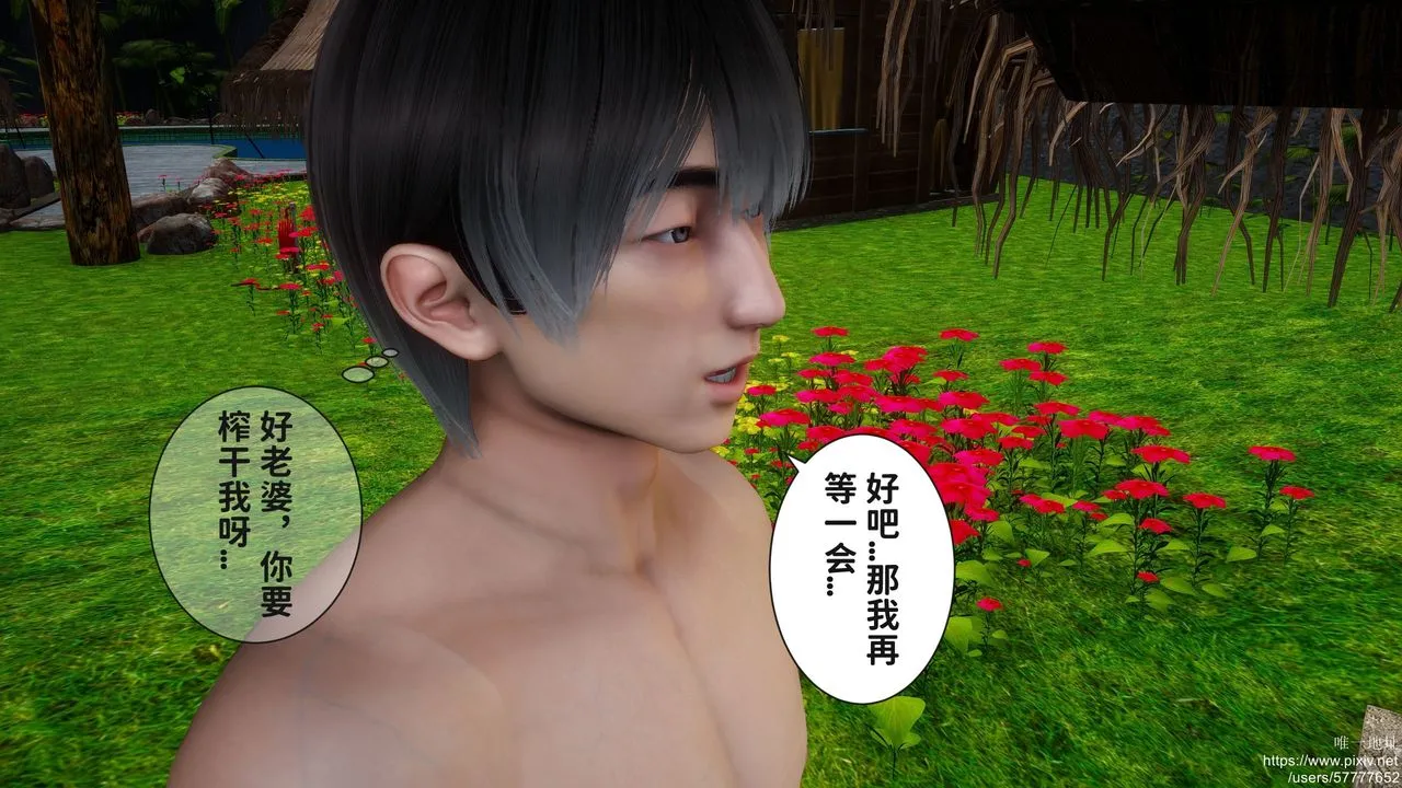 [3D]迷糊的儿子 - 第28话 - page 9