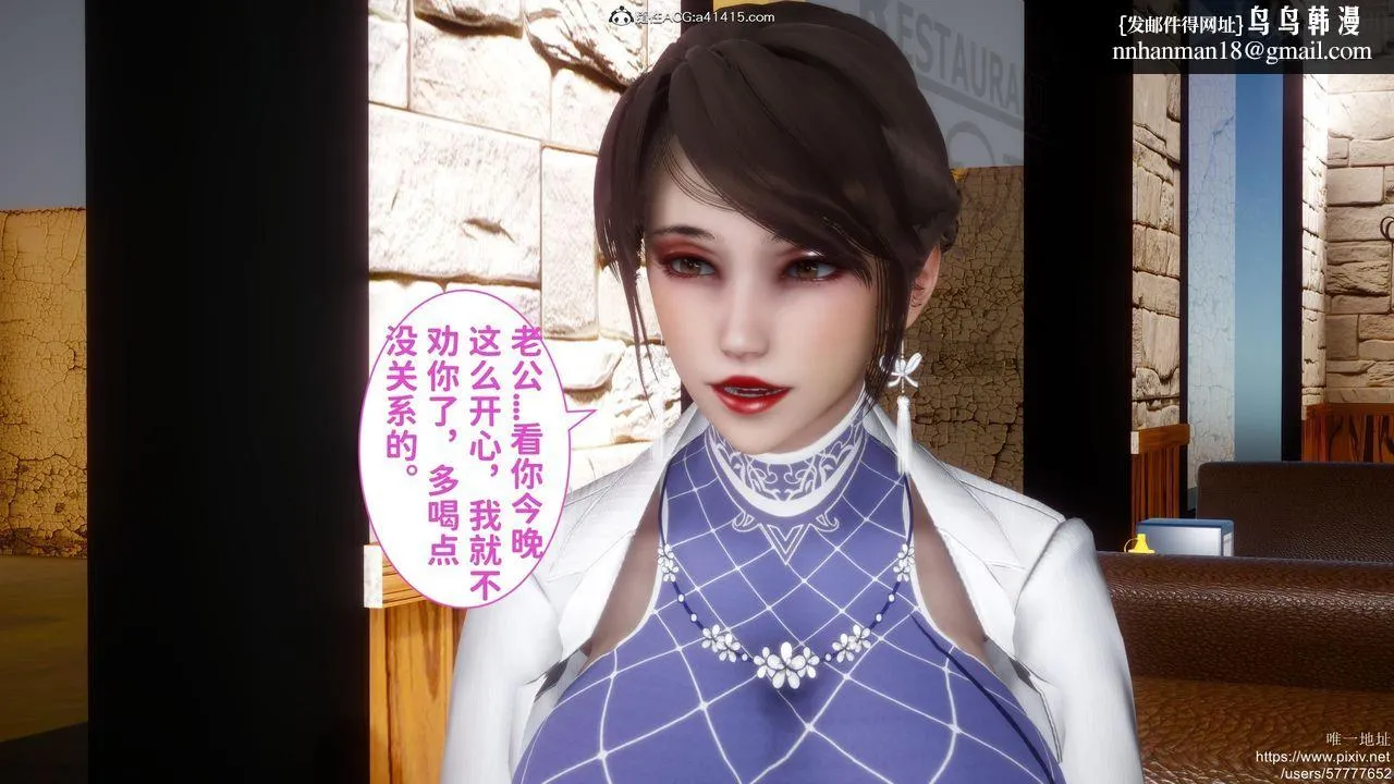 [3D]迷糊的儿子 - 第19话 - page 1
