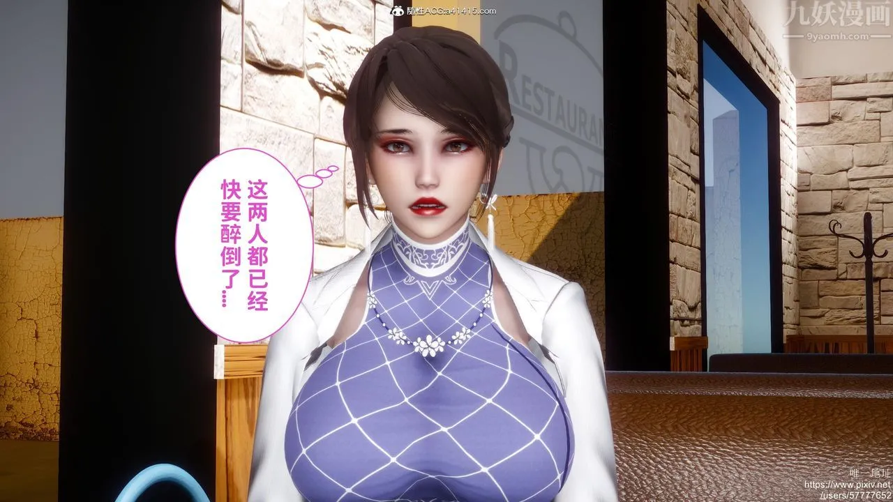 [3D]迷糊的儿子 - 第19话 - page 6