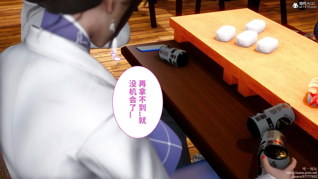 [3D]迷糊的儿子 - 第19话 - page 8