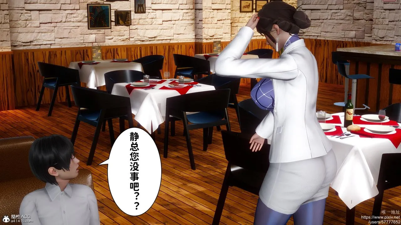 [3D]迷糊的儿子 - 第19话 - page 10