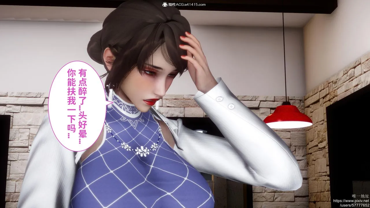 [3D]迷糊的儿子 - 第19话 - page 11