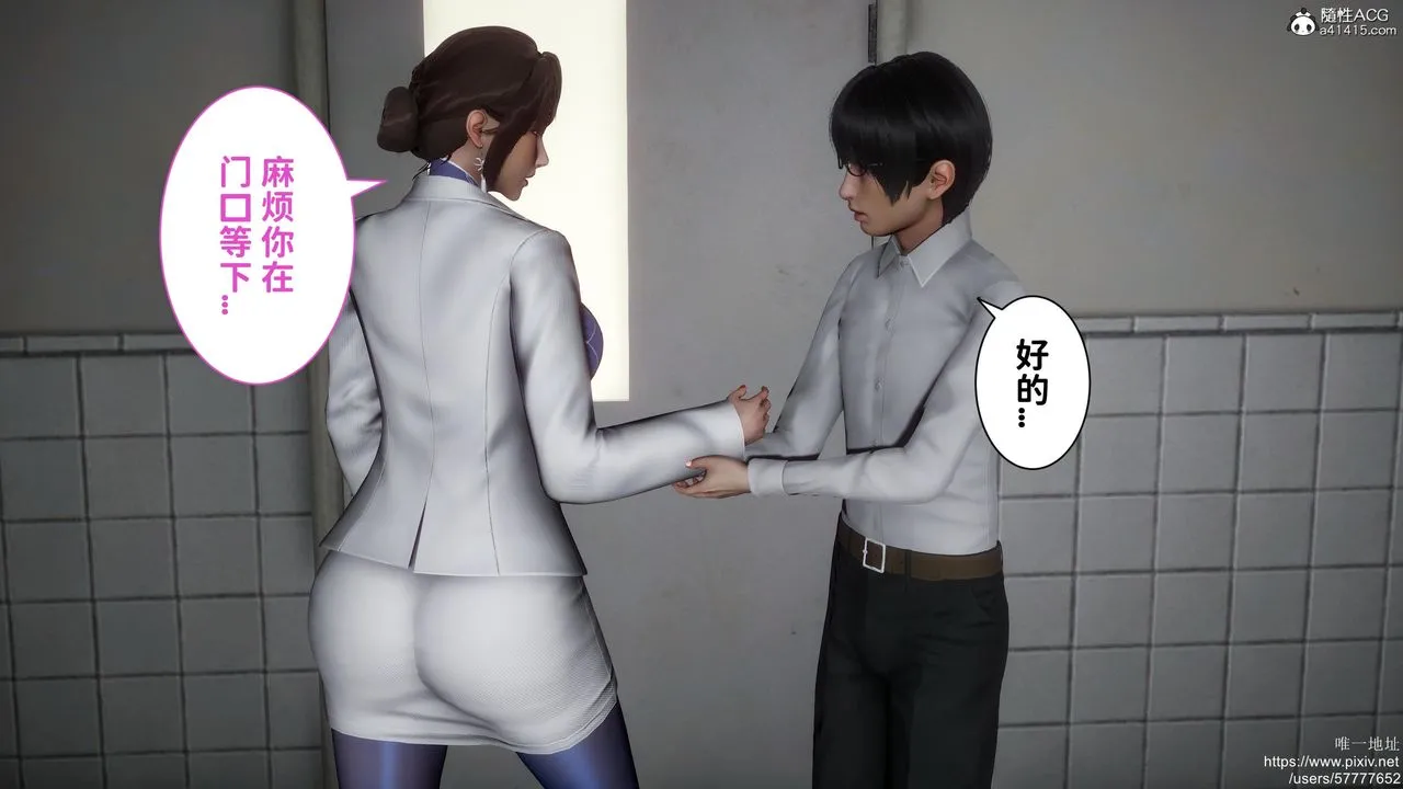 [3D]迷糊的儿子 - 第19话 - page 13