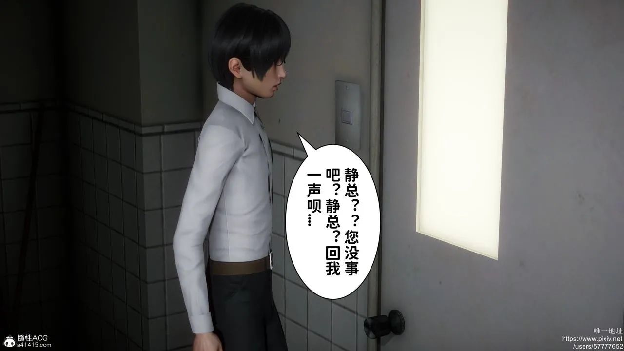 [3D]迷糊的儿子 - 第19话 - page 16