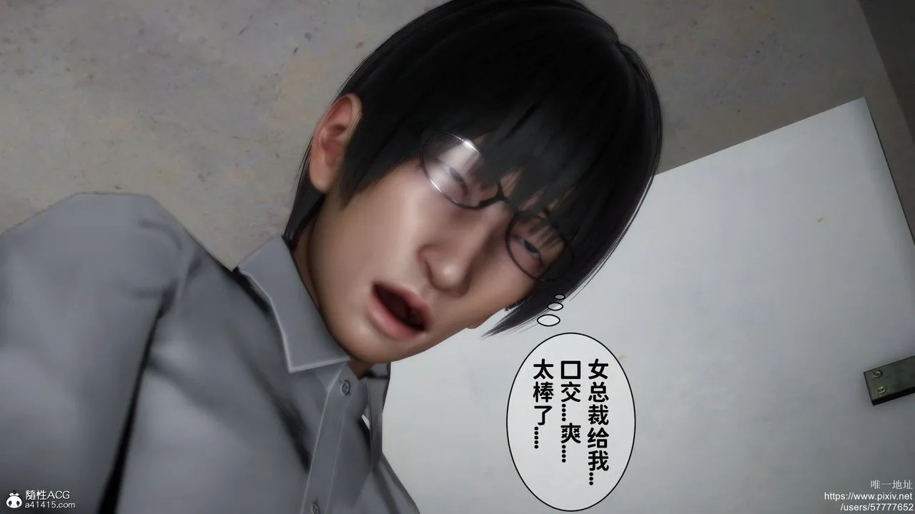 [3D]迷糊的儿子 - 第19话 - page 34
