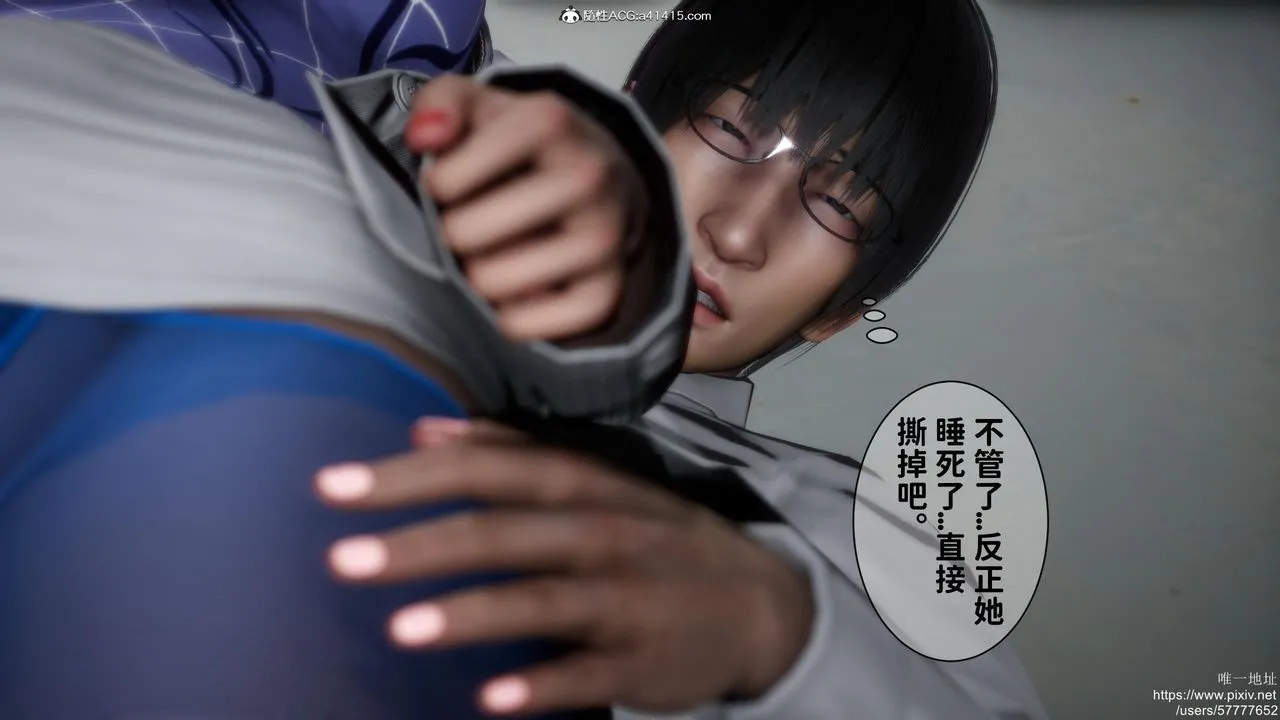 [3D]迷糊的儿子 - 第19话 - page 43