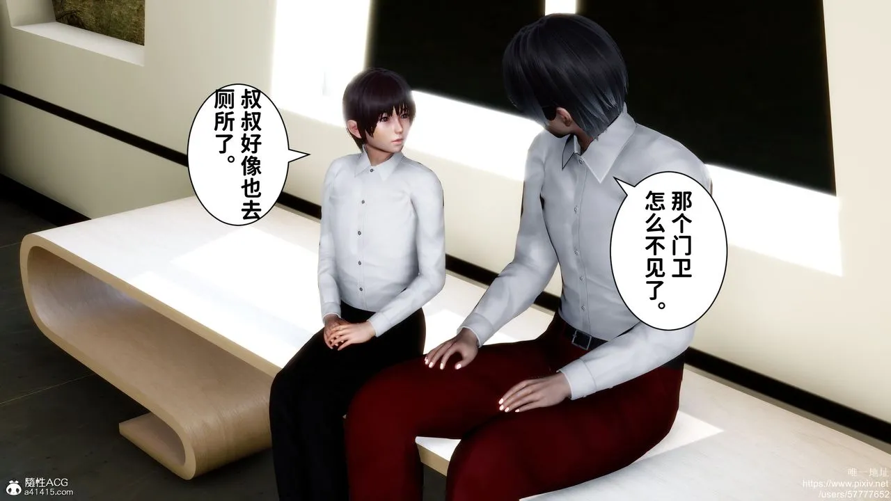 [3D]迷糊的儿子 - 第31话 - page 20