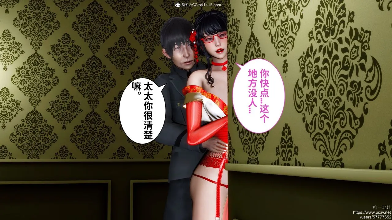 [3D]迷糊的儿子 - 第31话 - page 21