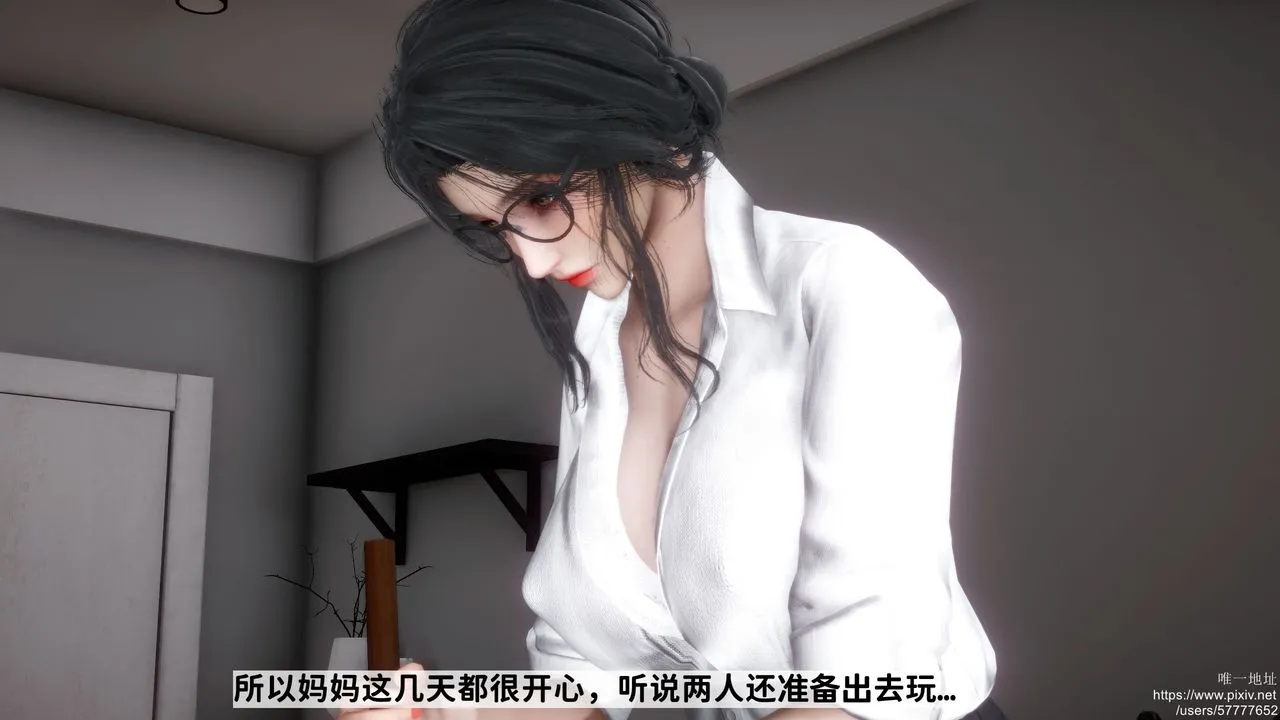 [3D]迷糊的儿子 - 第23话 - page 2