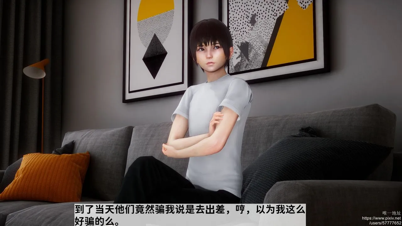 [3D]迷糊的儿子 - 第23话 - page 3