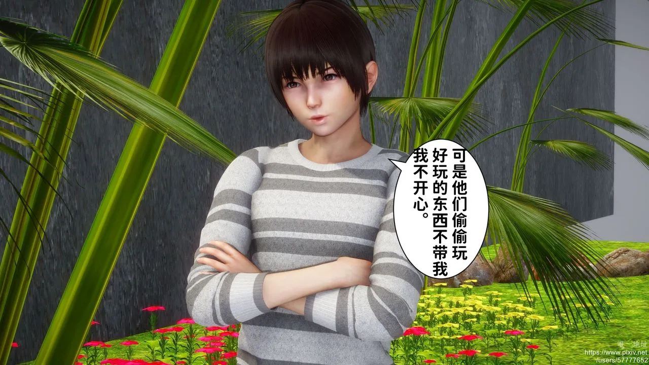 [3D]迷糊的儿子 - 第23话 - page 12