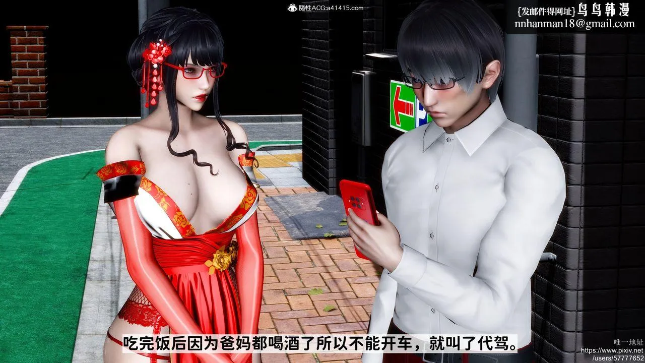 [3D]迷糊的儿子 - 第33话 - page 1