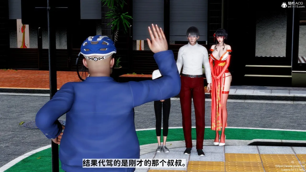 [3D]迷糊的儿子 - 第33话 - page 2