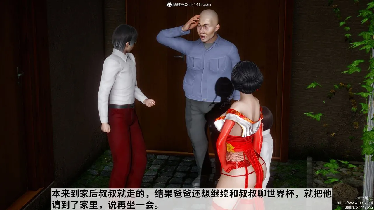 [3D]迷糊的儿子 - 第33话 - page 5