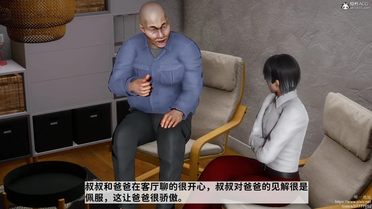 [3D]迷糊的儿子 - 第33话 - page 6