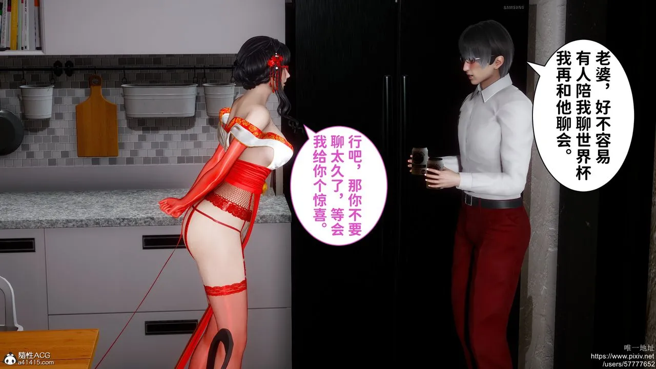 [3D]迷糊的儿子 - 第33话 - page 7