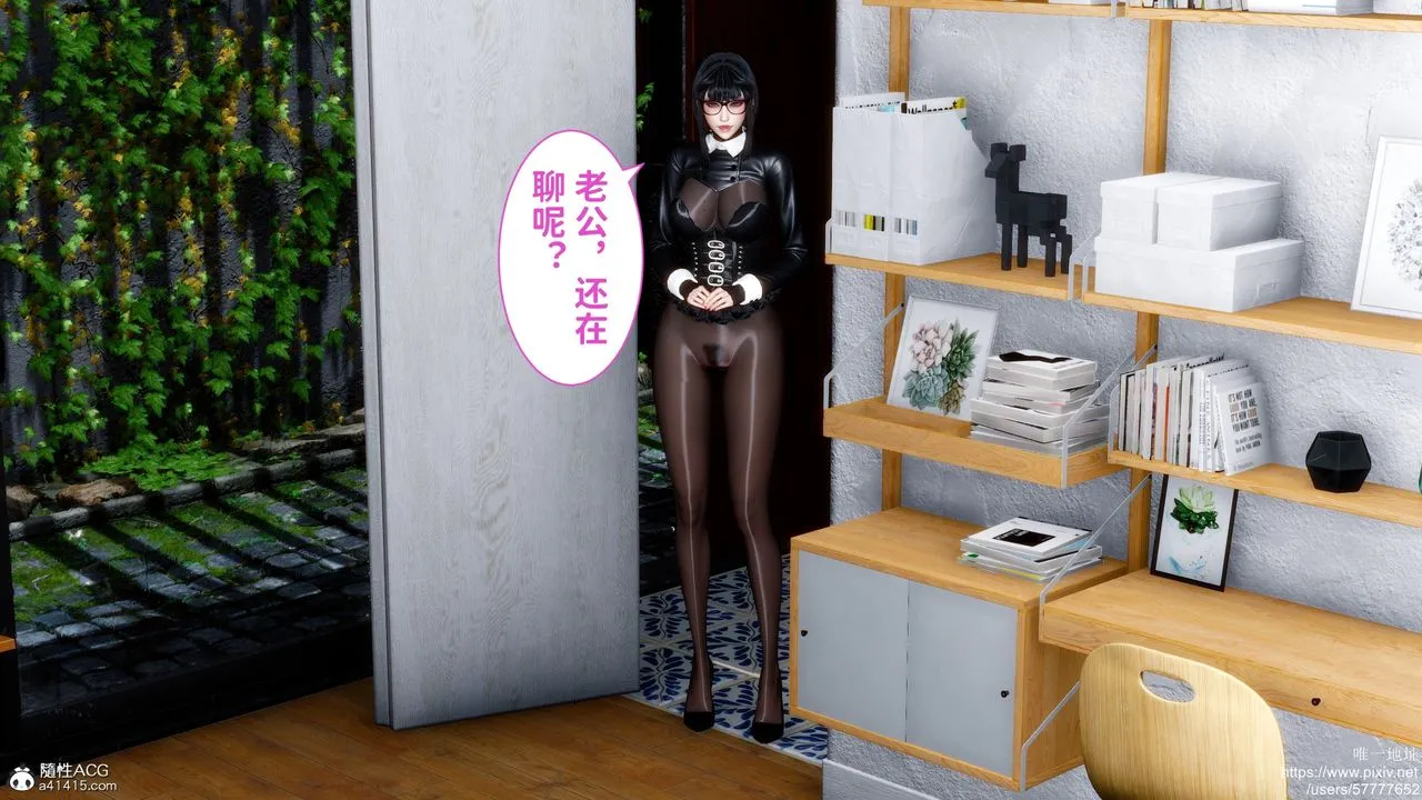 [3D]迷糊的儿子 - 第33话 - page 12