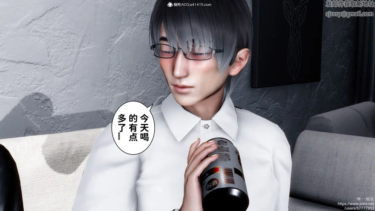 [3D]迷糊的儿子 - 第33话 - page 22