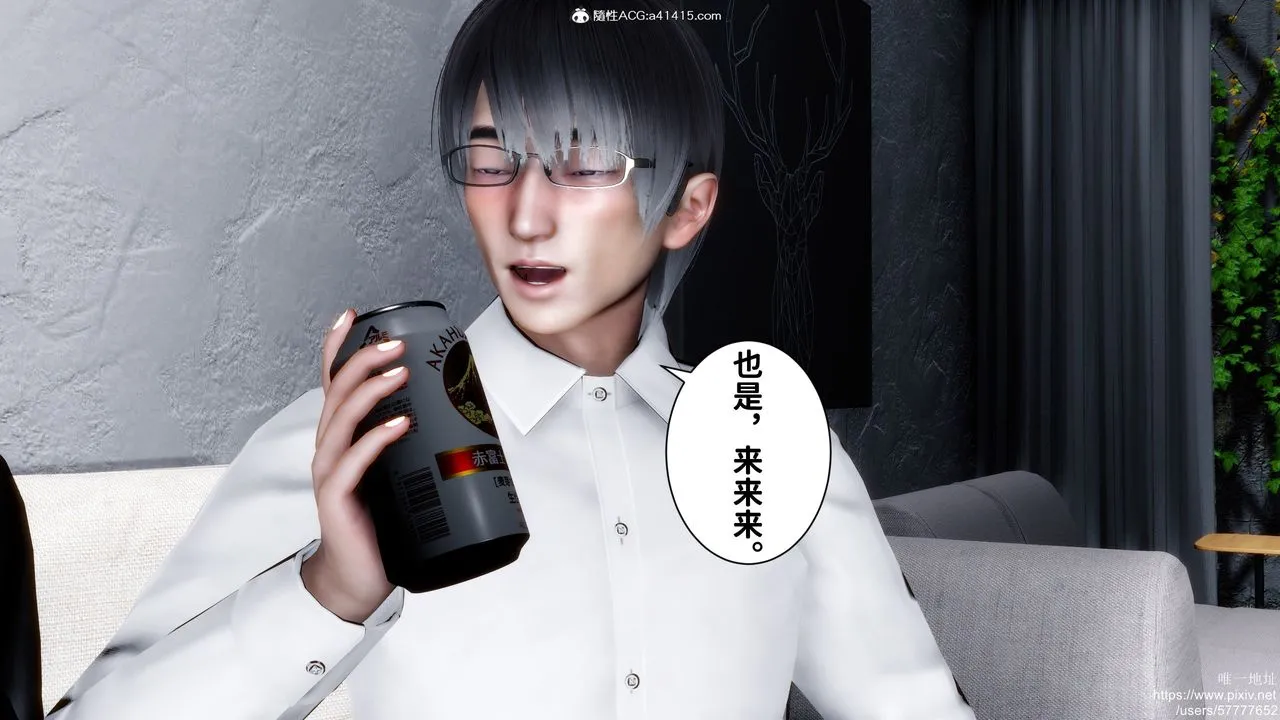 [3D]迷糊的儿子 - 第33话 - page 24