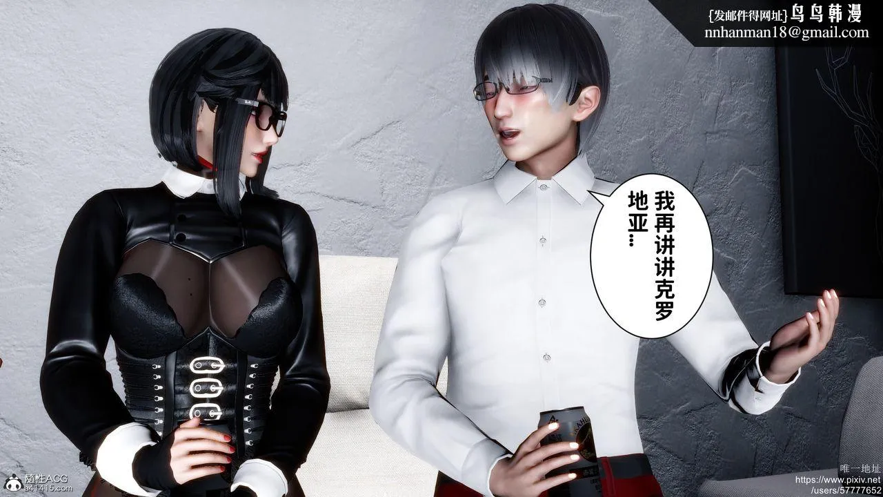 [3D]迷糊的儿子 - 第33话 - page 26