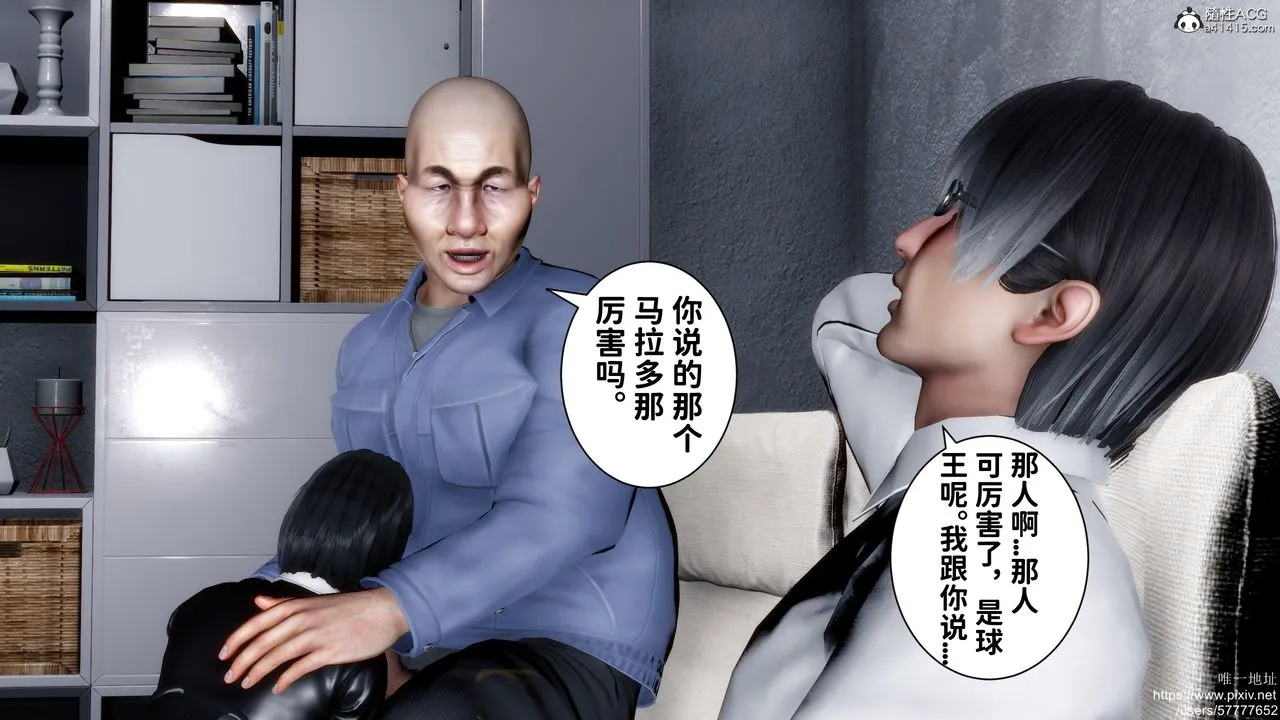 [3D]迷糊的儿子 - 第33话 - page 47