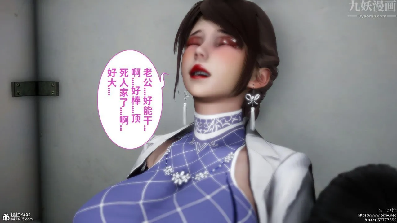 [3D]迷糊的儿子 - 第20话 - page 7