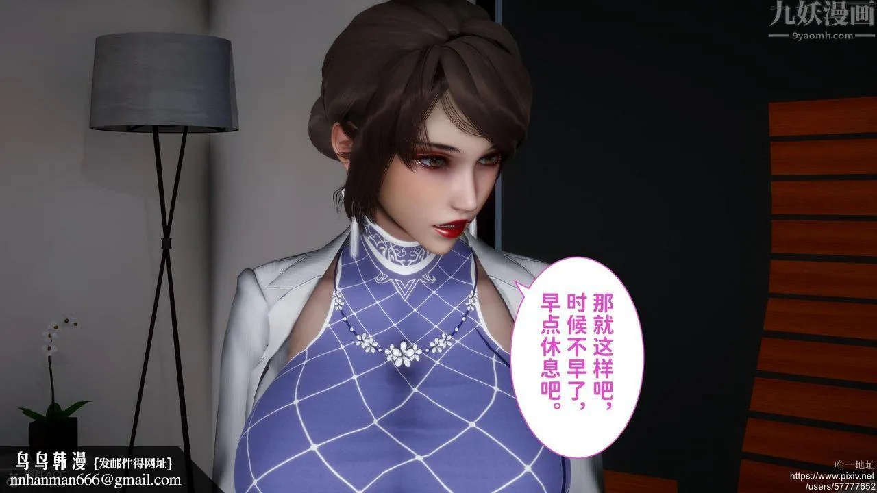 [3D]迷糊的儿子 - 第20话 - page 24