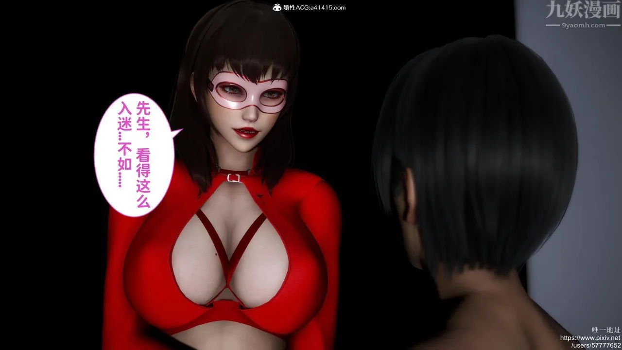[3D]迷糊的儿子 - 第20话 - page 33