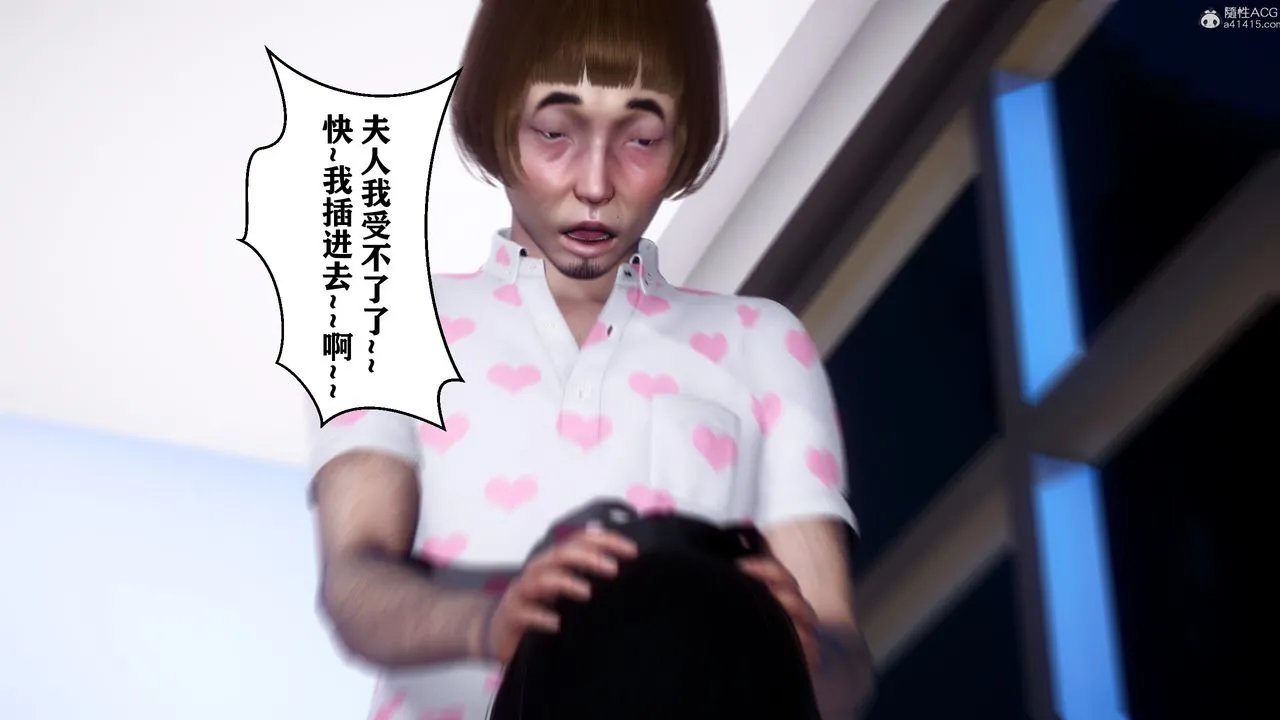 [3D]迷糊的儿子 - 第17话 - page 2