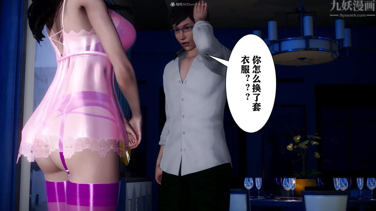 [3D]迷糊的儿子 - 第17话 - page 41