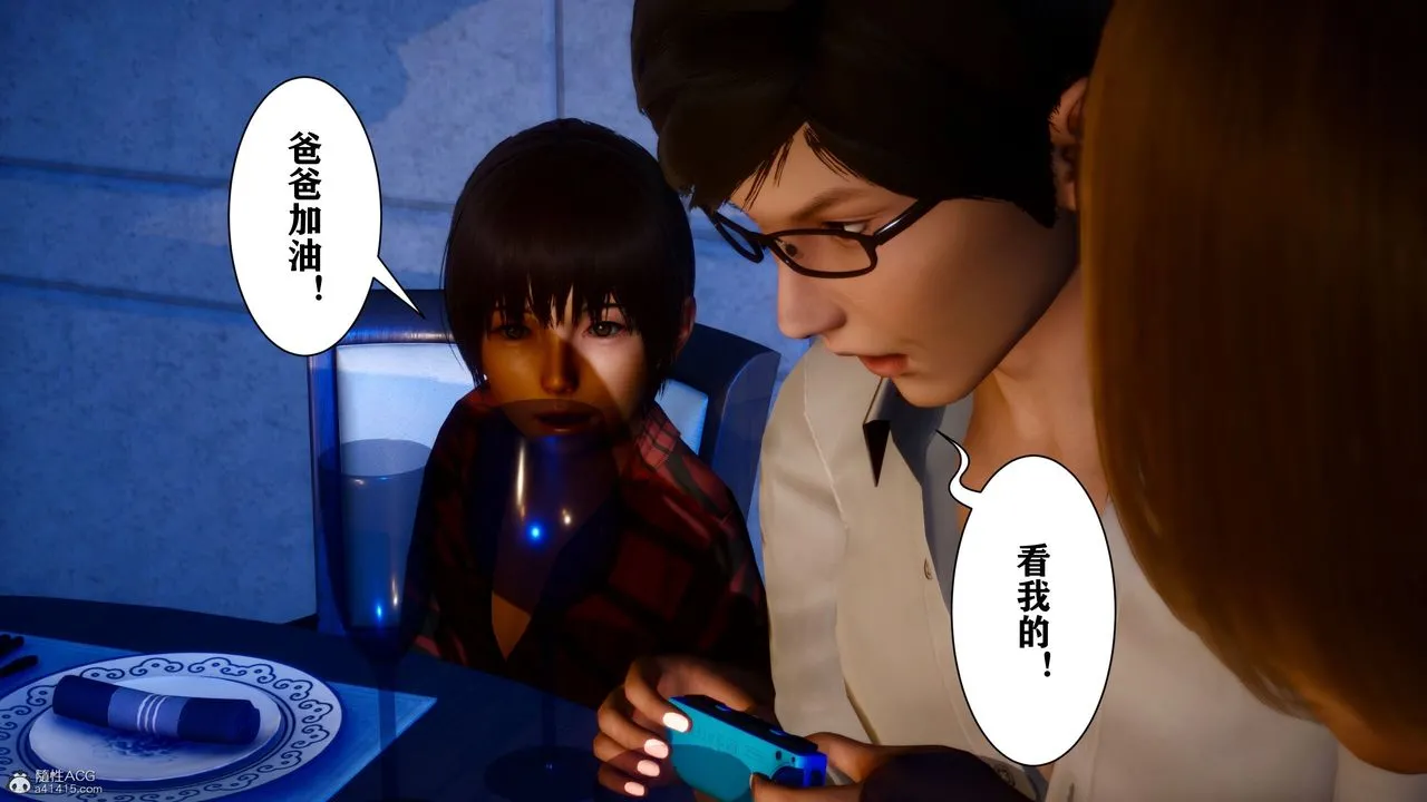 [3D]迷糊的儿子 - 第15话 - page 3