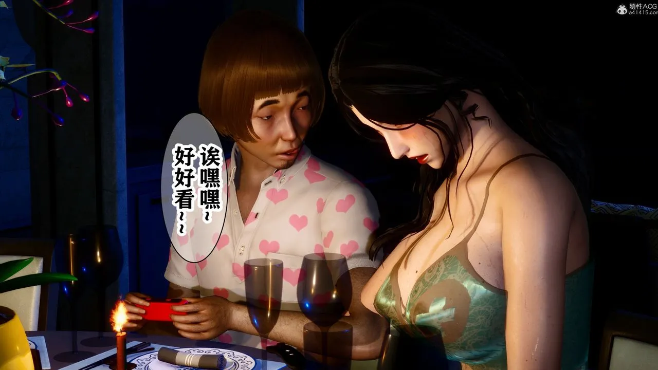 [3D]迷糊的儿子 - 第15话 - page 6